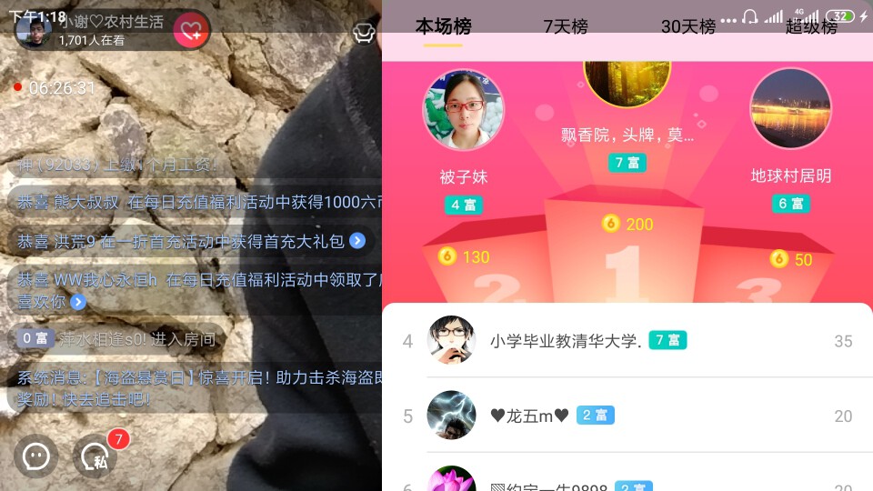 小谢🔥农村田园生活的图片