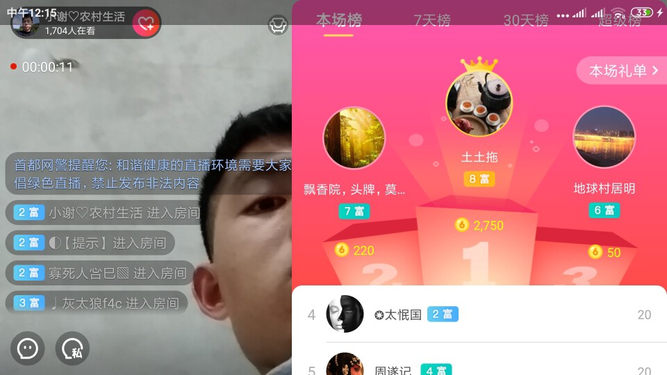 小谢🔥农村田园生活的图片