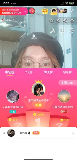 新人小葡萄晚上八点播主播照片