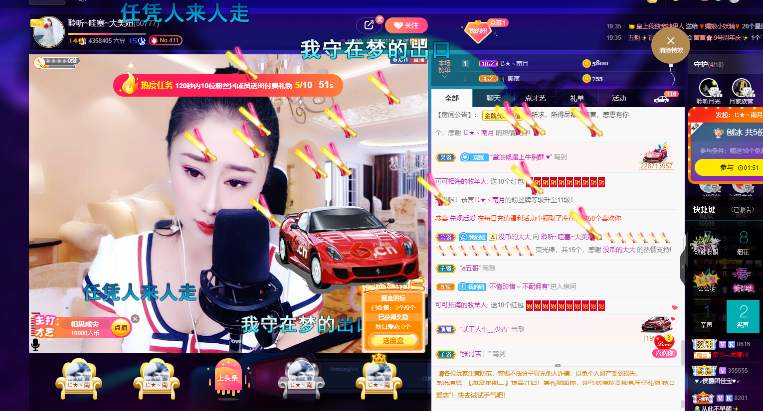 聆听~福妞儿的图片