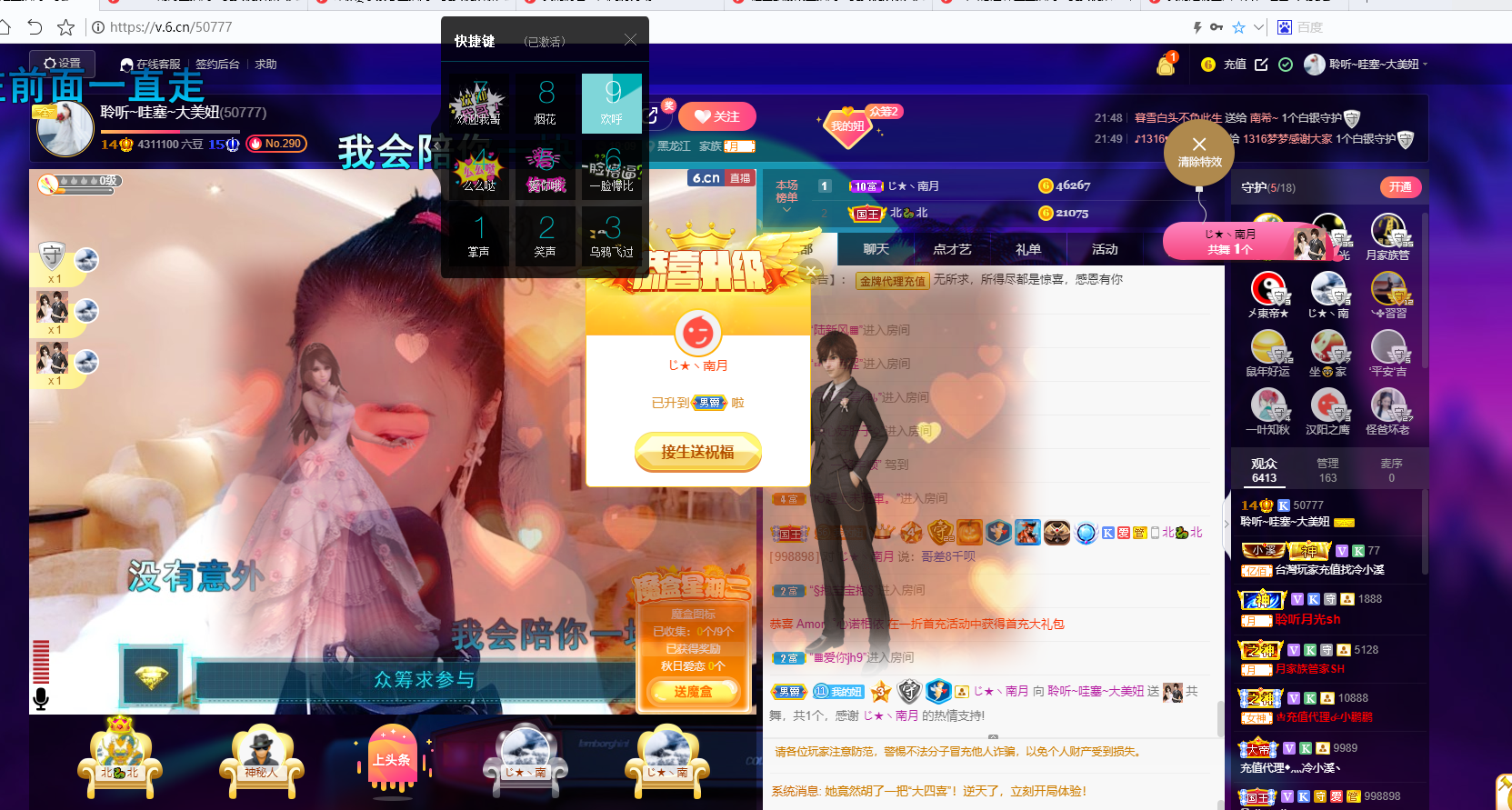聆听~福妞儿的图片