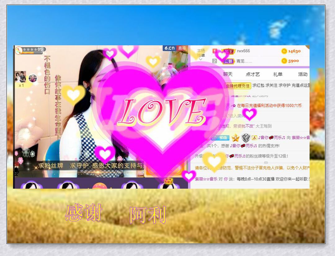 紫薇☆☆音乐频道的图片
