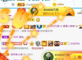 素雪好运连连主播照片