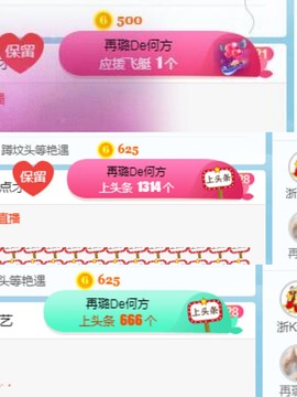 ✔再璐主播照片