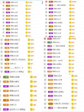 ✔再璐主播照片