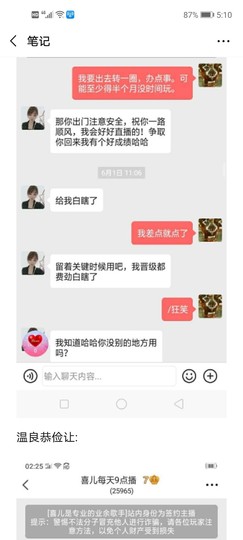 💤往事清零💃主播照片