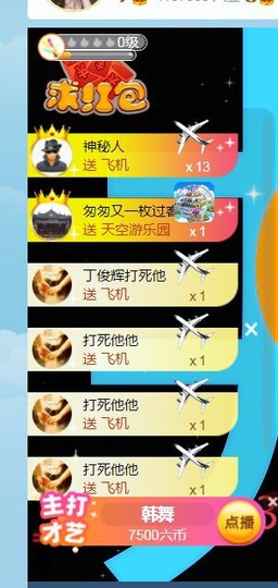 旺旺女孩☞主播照片