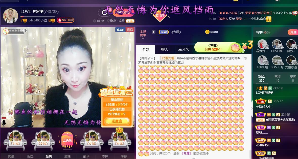 LOVE飞扬💝的图片