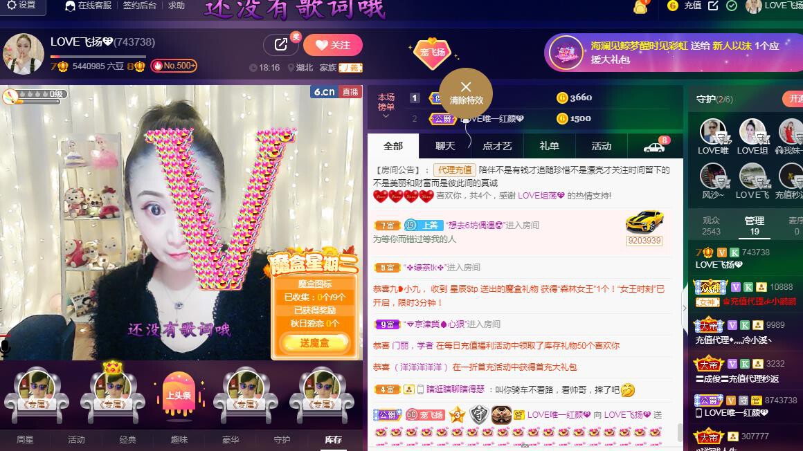 LOVE飞扬💝的图片