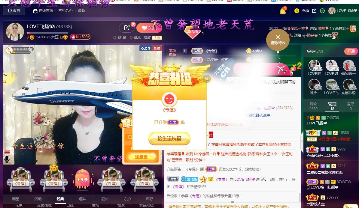 LOVE飞扬💝的图片