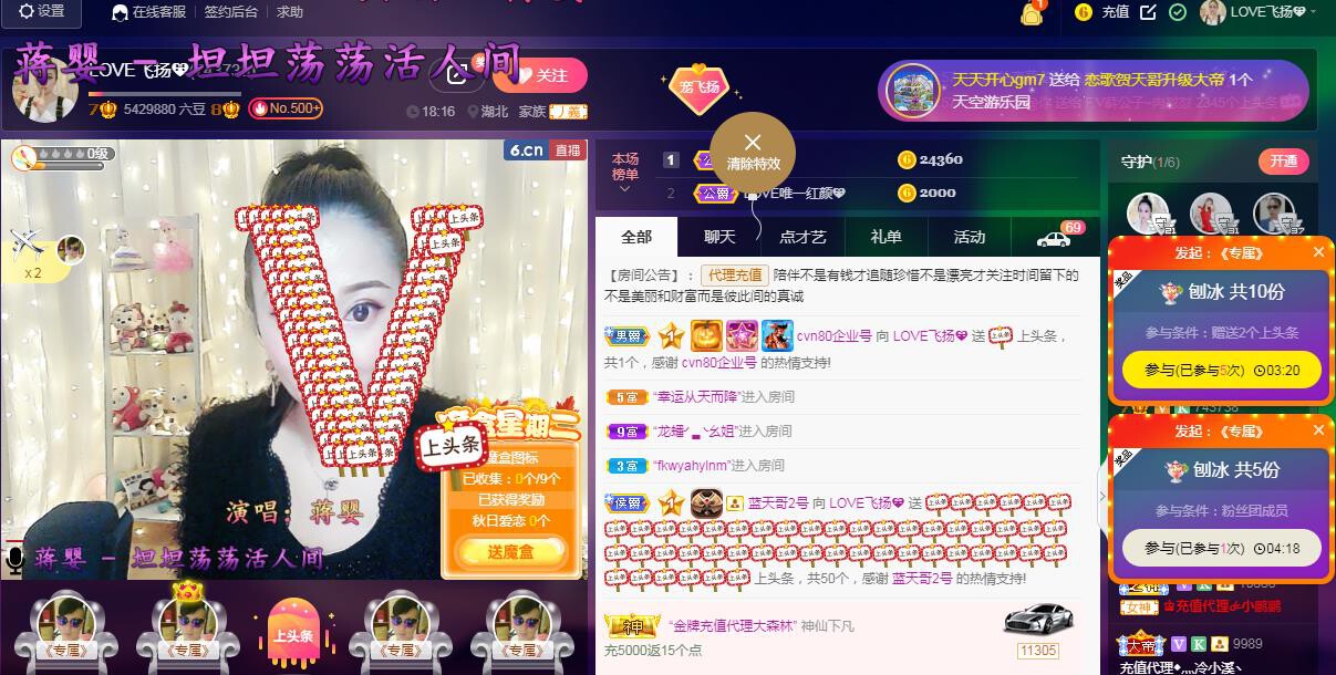 LOVE飞扬💝的图片