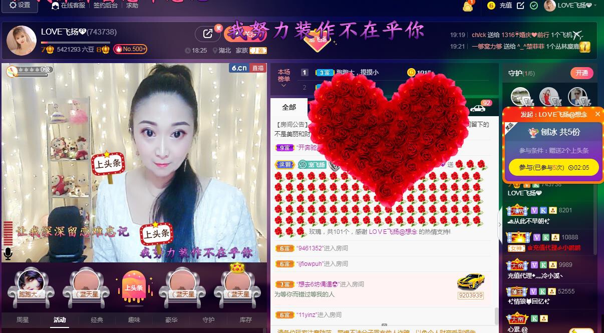 LOVE飞扬💝的图片
