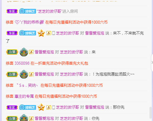 依芝の求心软的神！的图片