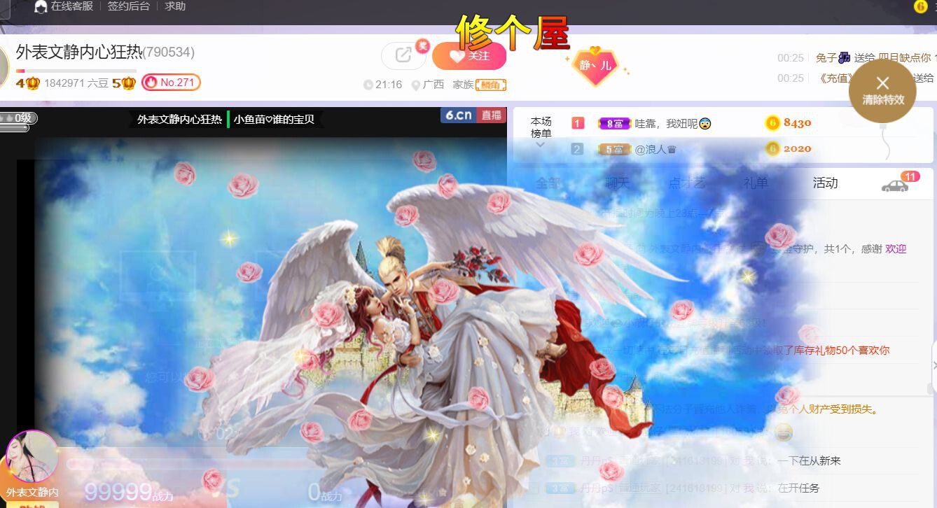 一树梨花压海唐同学☞的图片