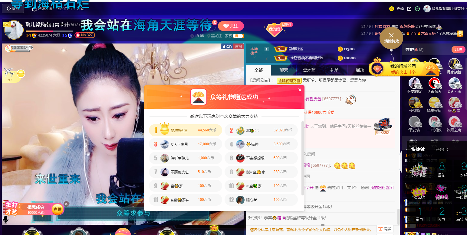 聆听~福妞儿的图片