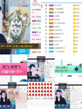 Lッ♥✿小白白主播照片