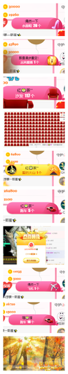 ✨我白.77411✨主播照片