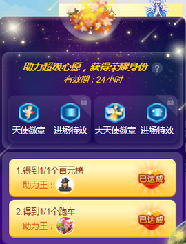 白休息中主播照片