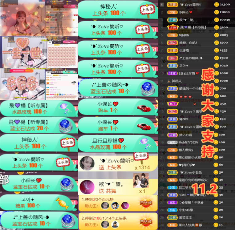 ╰つ〃薀昕🌷的图片
