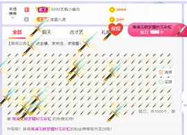 白鹿💖贝塔er主播照片