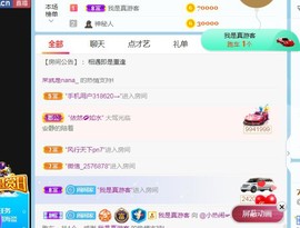旺旺女孩☞主播照片