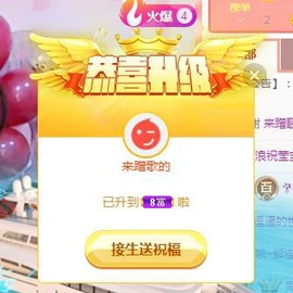 冰贺粉丝哥中华哥晋升的图片