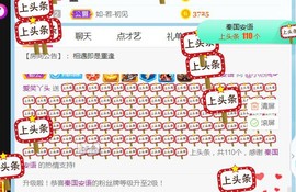 旺旺女孩☞主播照片