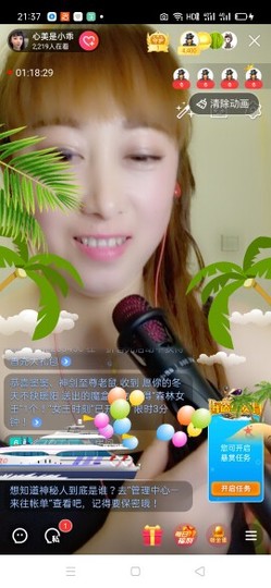 心美小甜甜主播照片