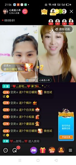 心美小甜甜主播照片