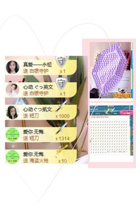 心动ぐつ媚儿的图片