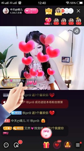 臭丫头@主播照片