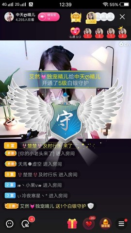 臭丫头@主播照片
