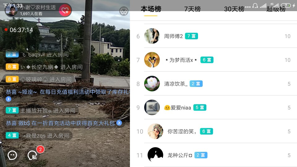 小谢🔥农村田园生活的图片