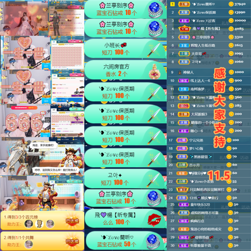 ╰つ〃薀昕🌷的图片