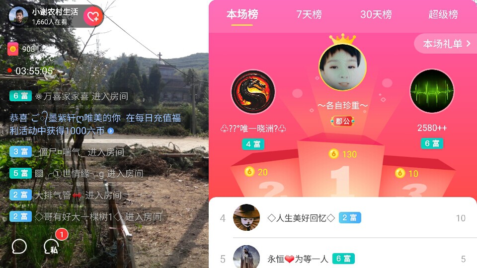 小谢🔥农村田园生活的图片