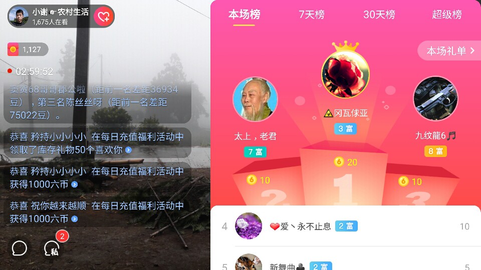 小谢🔥农村田园生活的图片