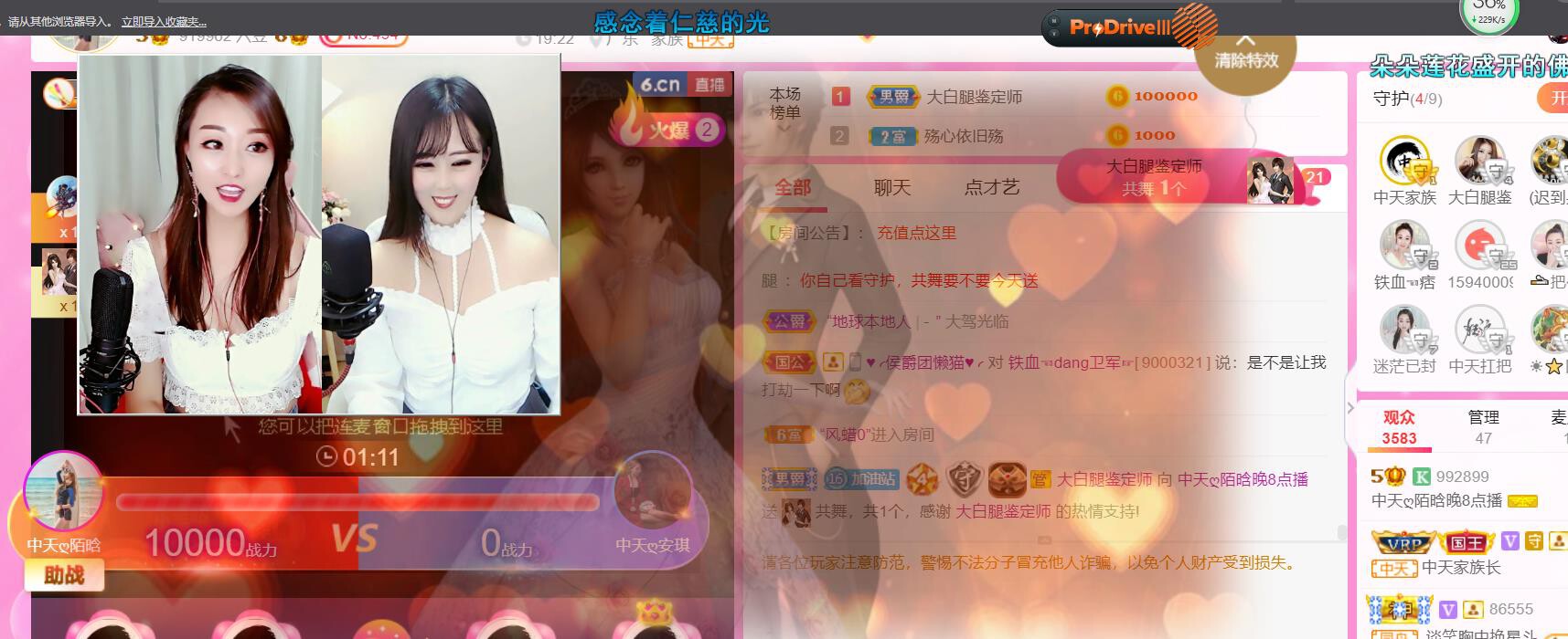 ♥陌晗♥安安静静主播照片