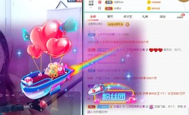 招娣小宝贝主播照片