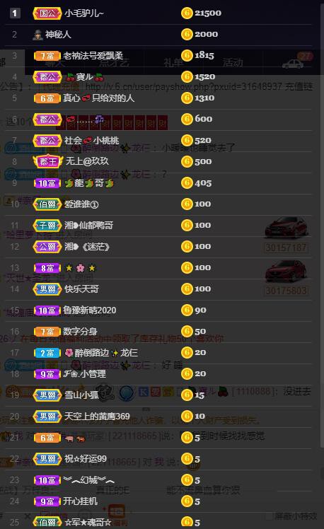 龙三暂休！的图片