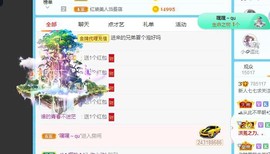 七七爱打王者主播照片