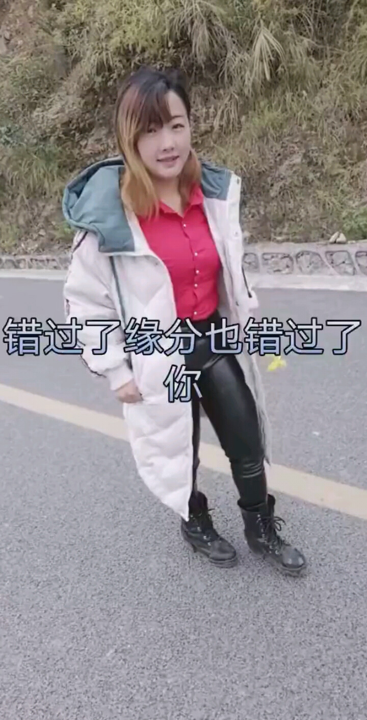 错过了缘分错过了你