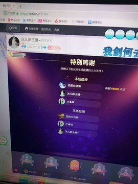 果果(平安好运)主播照片