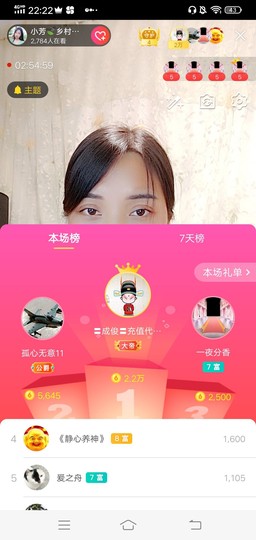 小芳，🌸减肥打卡主播照片