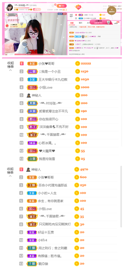 ╰╮玲珑╭╯主播照片