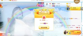 旺旺女孩☞主播照片