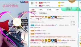 旺旺女孩☞主播照片