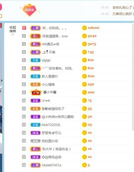 旺旺女孩☞主播照片