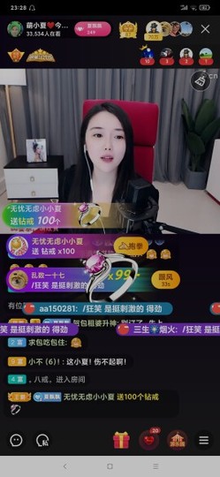 厄洛斯💗7978主播照片