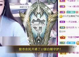 ゞ悠乐★婉儿つ主播照片