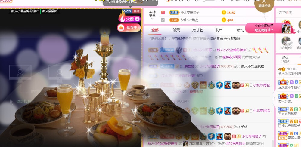 小北不在主播照片